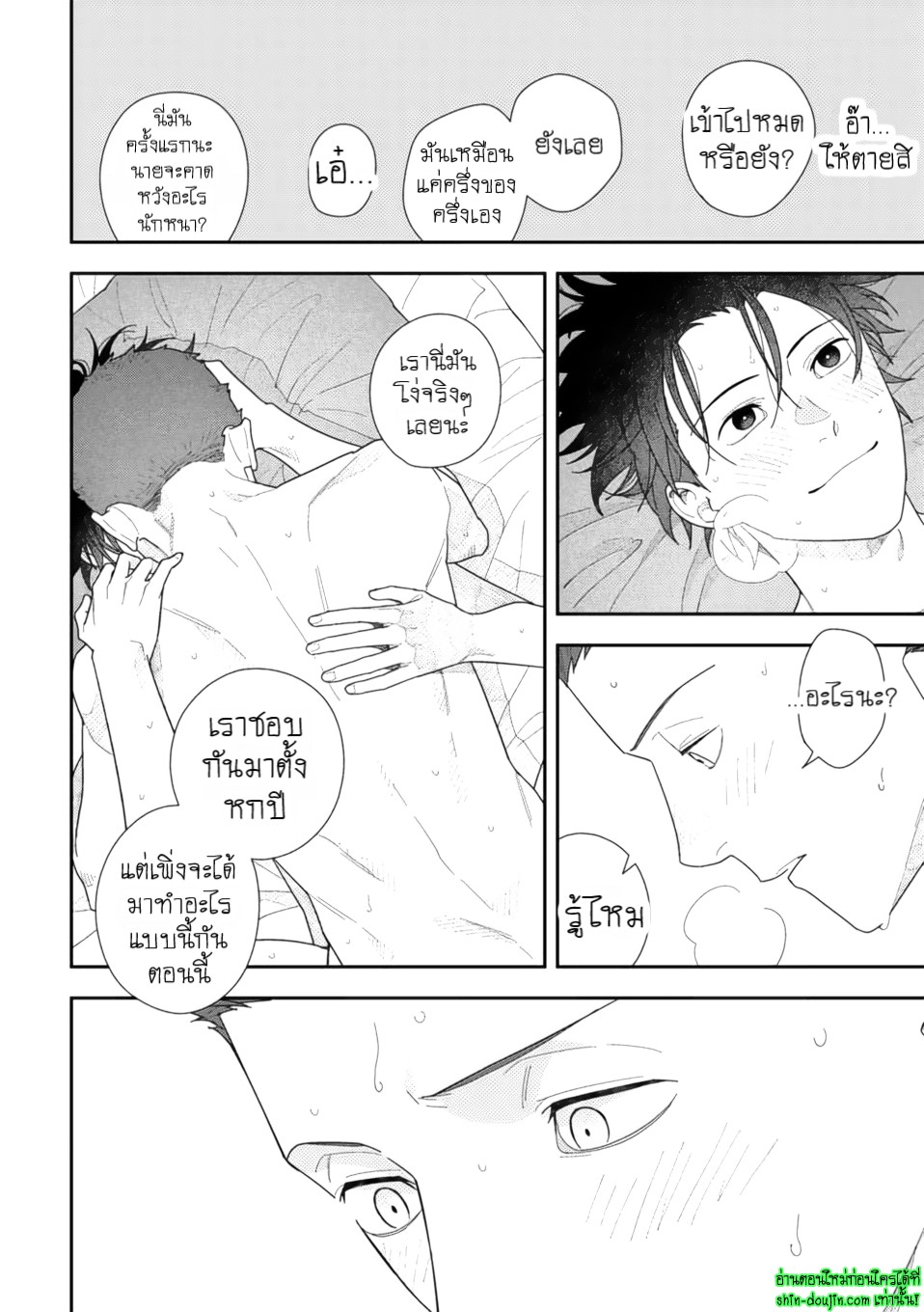 Slow Morning EP 7